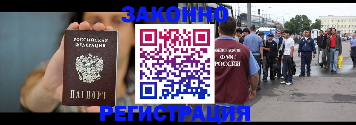 регистрация в Кашире