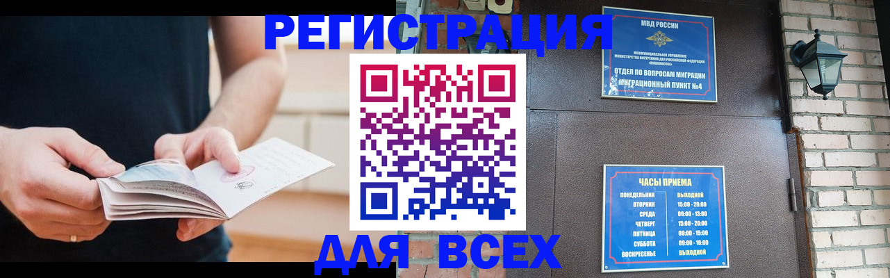 временная регистрация адрес в Кашире