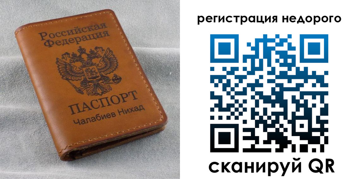 прописка для кредита в Кашире
