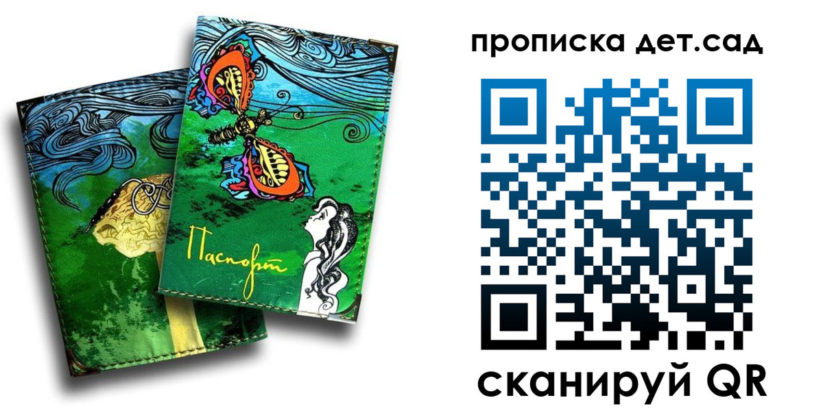 прописка паспорт в Кашире