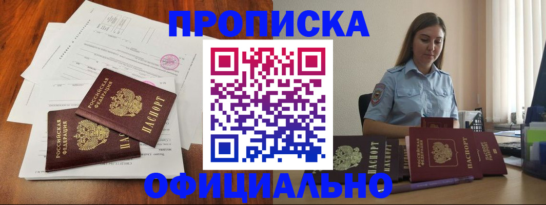 временная регистрация для всех в Кашире