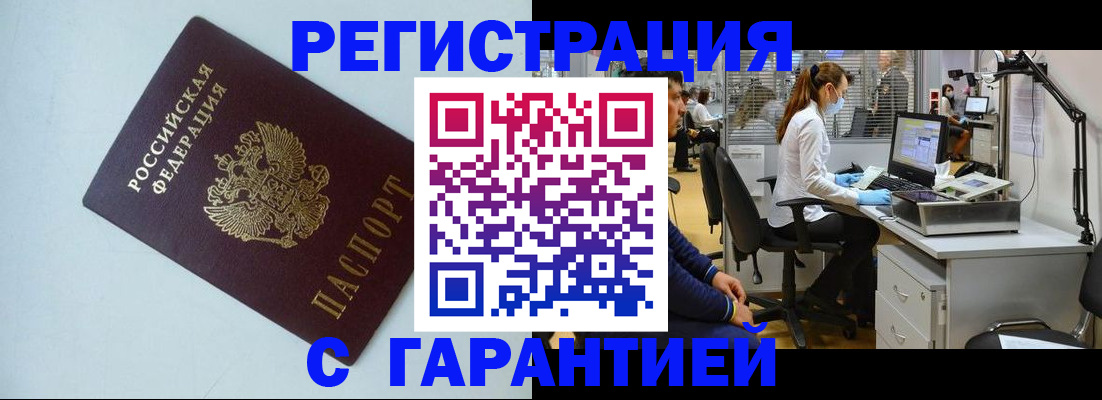 прописка для военкомата в Кашире