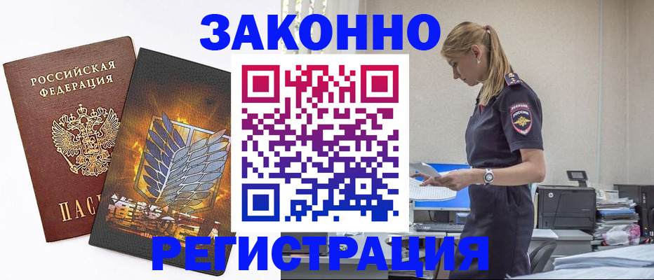временная регистрация в Кашире