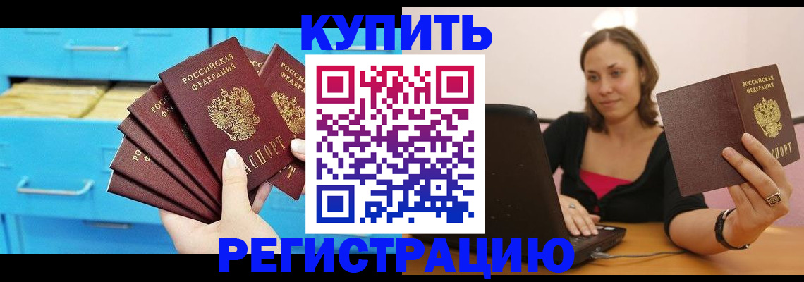 временная регистрация законно в Кашире