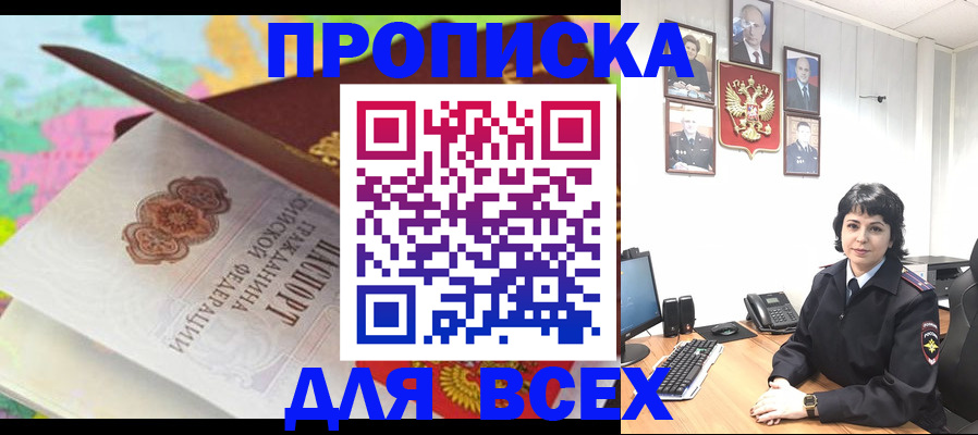 где прописаться в Кашире