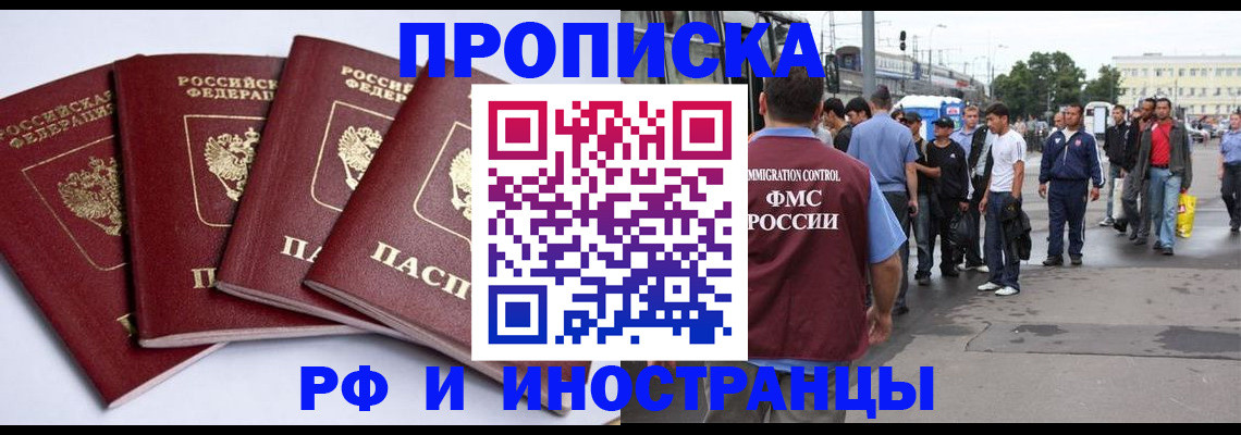 прописка для кредита в Кашире
