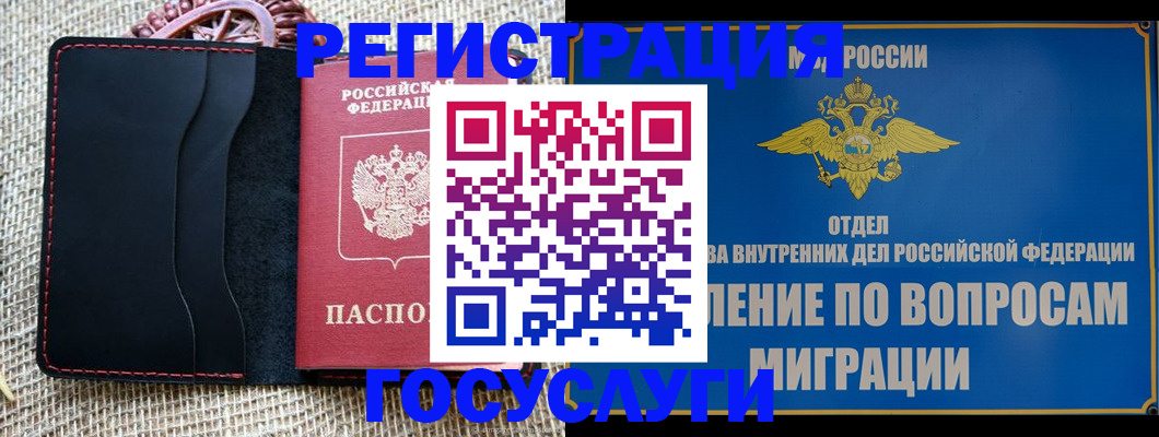 регистрация в Кашире